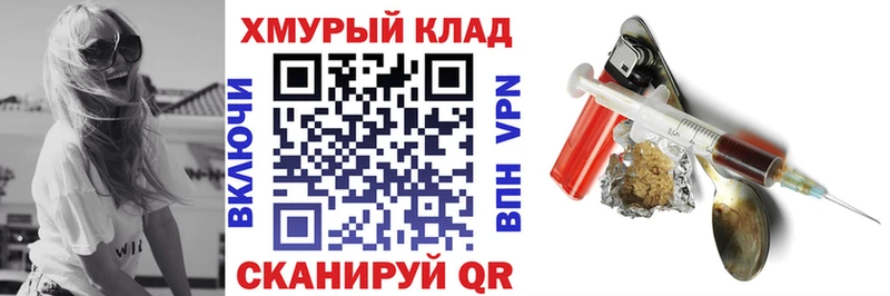 ГЕРОИН VHQ  Купить  Сурск 